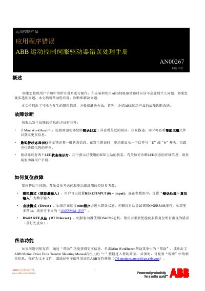 ABB Motion Control Servo Drive Error Handling Manual - cover page