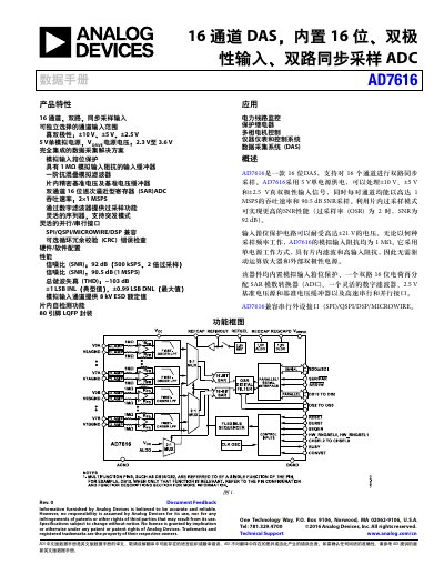 Analog Devices AD7616 16-Channel DAS Datasheet - cover page