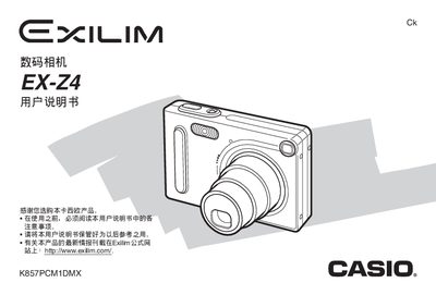 Casio EX-Z4 Digital Camera User Manual - cover page