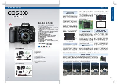 Canon EOS 30D Digital SLR Camera User Manual - cover page