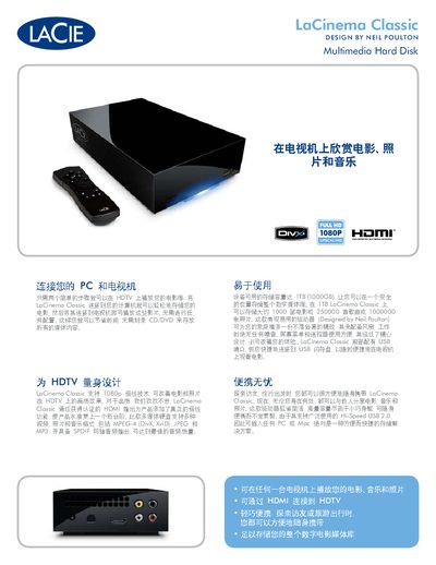 LaCie LaCinema Classic Multimedia Hard Disk User Manual - cover page