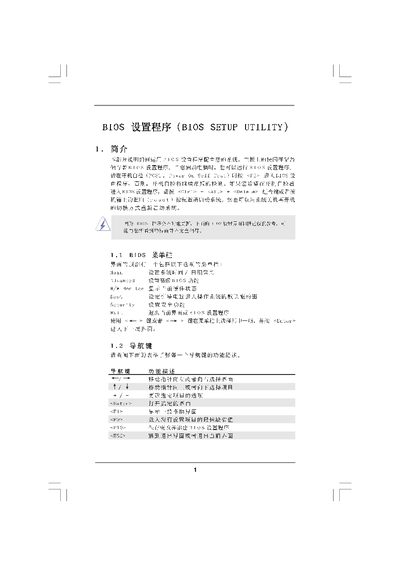 American Megatrends BIOS Setup Utility Manual - cover page