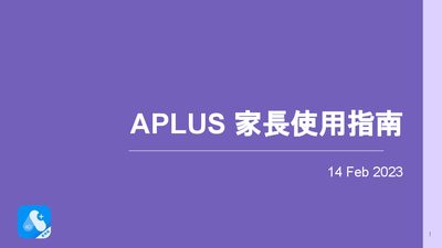 APLUS Parent App User Guide - cover page