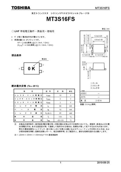 Toshiba MT3S16FS Datasheet - cover page