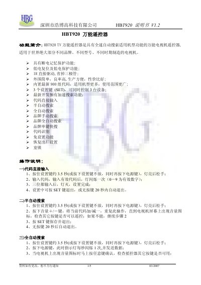 Haobogao HBT920 Universal Remote User Manual - cover page