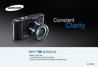 Samsung NV7OPS Camera User Manual - cover page
