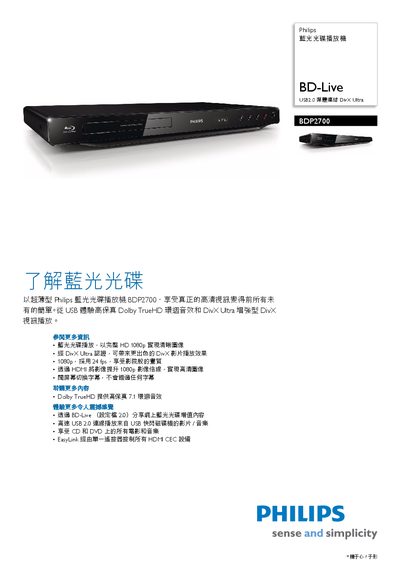 Philips BDP2700 Blu-ray Disc Player User Manual - cover page