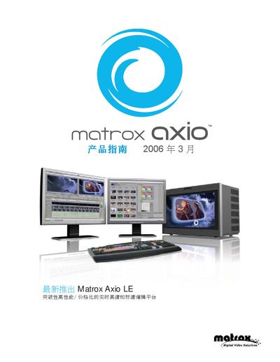 Matrox Axio Selection Guide