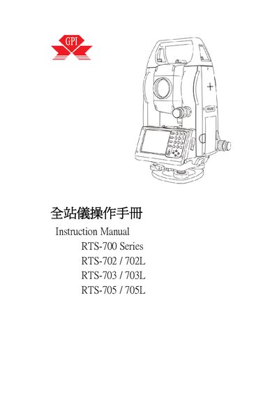 RTS-700 Series RTS-702/702L RTS-703/703L RTS-705/705L total station Manual - cover page