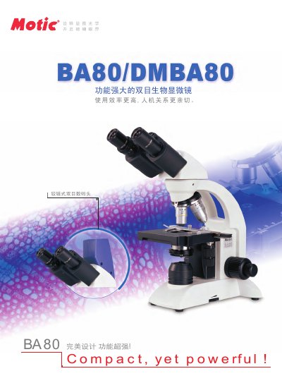 Motic BA80/DMBA80 Microscope User Manual - cover page