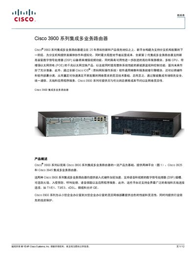Cisco 3900 Series Integrated Services Router Product Leaflet