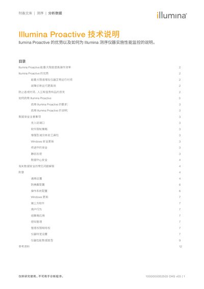 Illumina Proactive Technical Guide - cover page