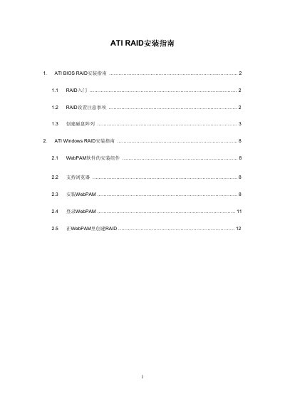 ATI RAID Installation Manual