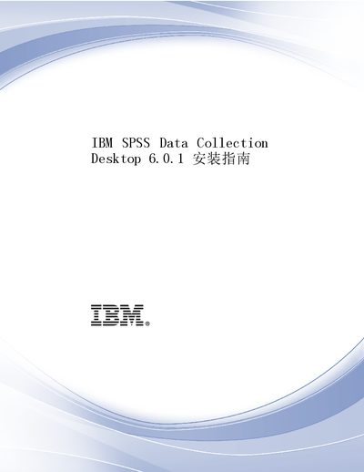 IBM SPSS Data Collection Desktop 6.0.1 Installation Guide - cover page