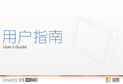 SmartQ V5 Mobile Internet Device User Guide