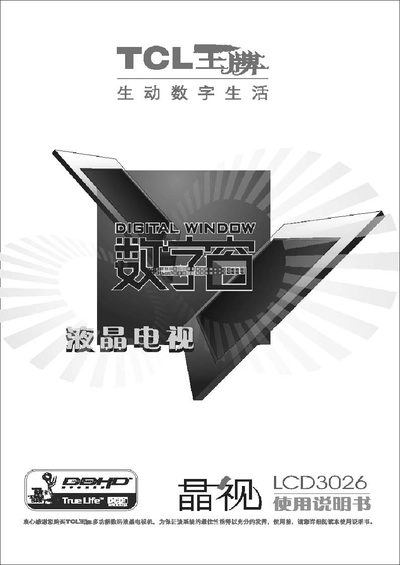 TCL LCD3026 Television User Manual