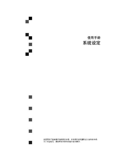 Ricoh Laser Printer System User Manual - cover page