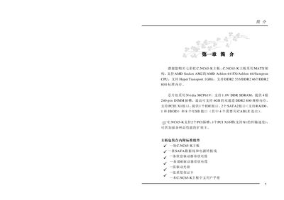 Colorful C.NC65-K Motherboard User Manual - cover page