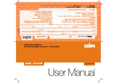 Sampo KM-RA10M Induction Cooker User Manual - cover page