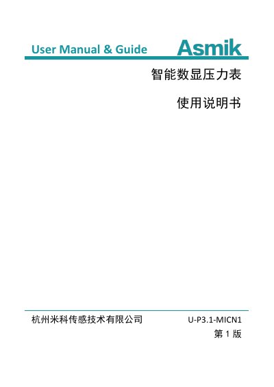 Mico U-P3.1-MICN1 Intelligent Digital Pressure Gauge User Manual