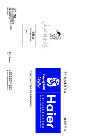 Haier CXW-219-D66G/D66GM/D66GL Range Hood User Manual