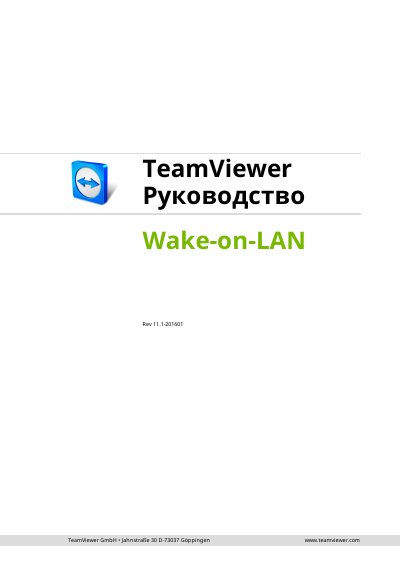 TeamViewer Wake-on-LAN User Guide Rev 11.1-201601