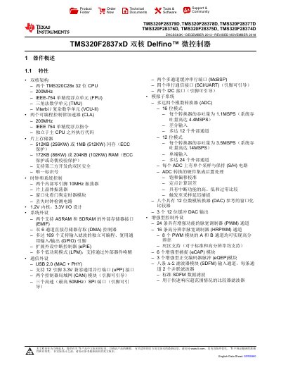 Texas Instruments TMS320F2837xD Delfino™ Microcontroller Datasheet