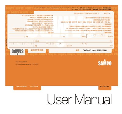 Sampo BF-L802ML Weighing Machine User Manual - cover page