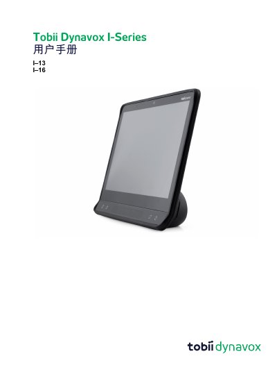 TobiiDynavox I‑13/I‑16 User Manual - cover page