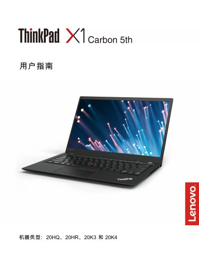 Lenovo 20HQ/20HR/20K3/20K4 Laptop User Guide - cover page