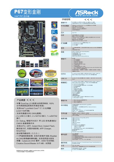 ASRock P67 Transformer User Manual - cover page