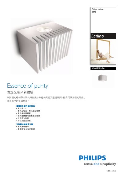 Philips 69069/31/86 Wall Lamp User Manual - cover page