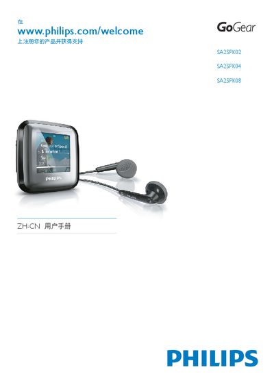 Philips SPARK SA2SPK02/SA2SPK04/SA2SPK08 User Manual