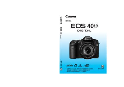 Canon EOS 40D User Manual - cover page