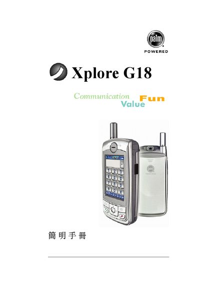 Palm Xplore G18 User Manual
