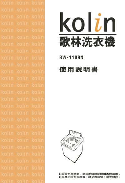 Kolin BW-1109N Washing Machine User Manual - cover page