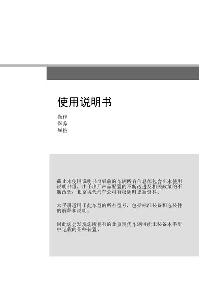 Hyundai Smartstream Vehicle Owner's Manual - cover page