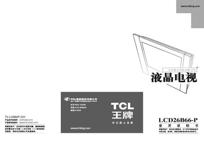 TCL LCD26B66-P liquid crystal TelevisionManual - cover page