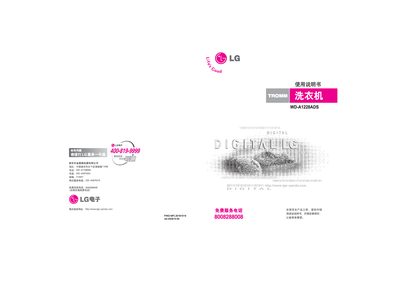 LG WD‑A1228ADS Washing Machine User Manual