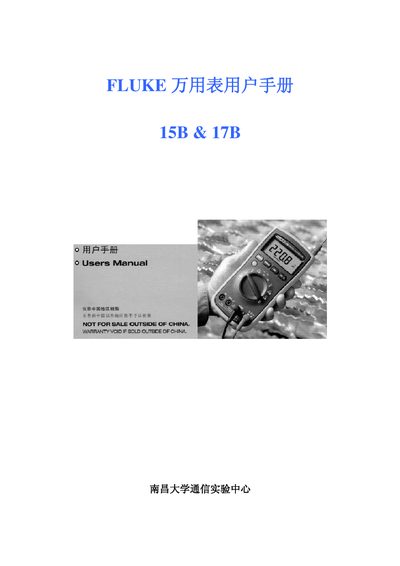 Fluke 15B/17B Multimeter User Manual - cover page