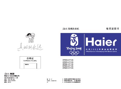 Haier XPB50-0713S/XPB55-0713S/XPB58-0713S/XPB60-0713S/XPB65-0713S Washing Machine User Manual - cover page