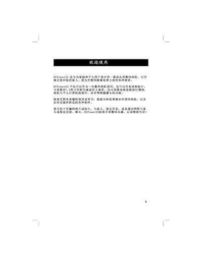Founder DCPower25 Digital Camera User Manual - cover page