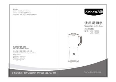 Joyoung Cooking machine JYL-C060 JYL-C051 Manual - cover page