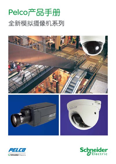 Pelco C20-CH Series Analog Color Bullet Camera User Manual - cover page