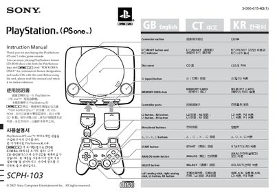 Sony SCPH-103 PlayStation Instruction Manual - cover page