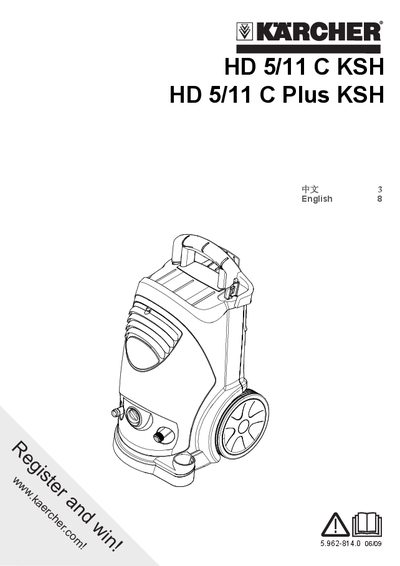 Kärcher HD 5/11 C High-Pressure Cleaner User Manual