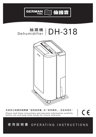 German Pool DH-318 Dehumidifier User Manual - cover page