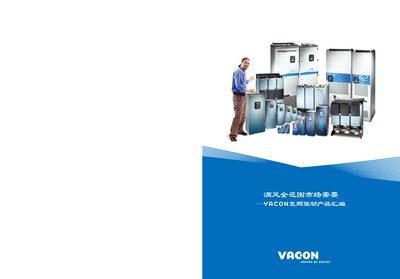 Vacon NX/NXL/NXS/NXP/NXC/Standalone/10/X Series Drive Product Catalog - cover page