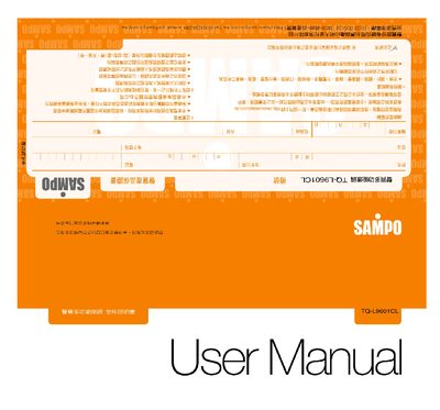 Sampo TQ-L9601CL Stew Pot User Manual - cover page