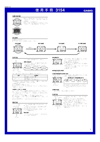 Casio 3154 User Manual - cover page